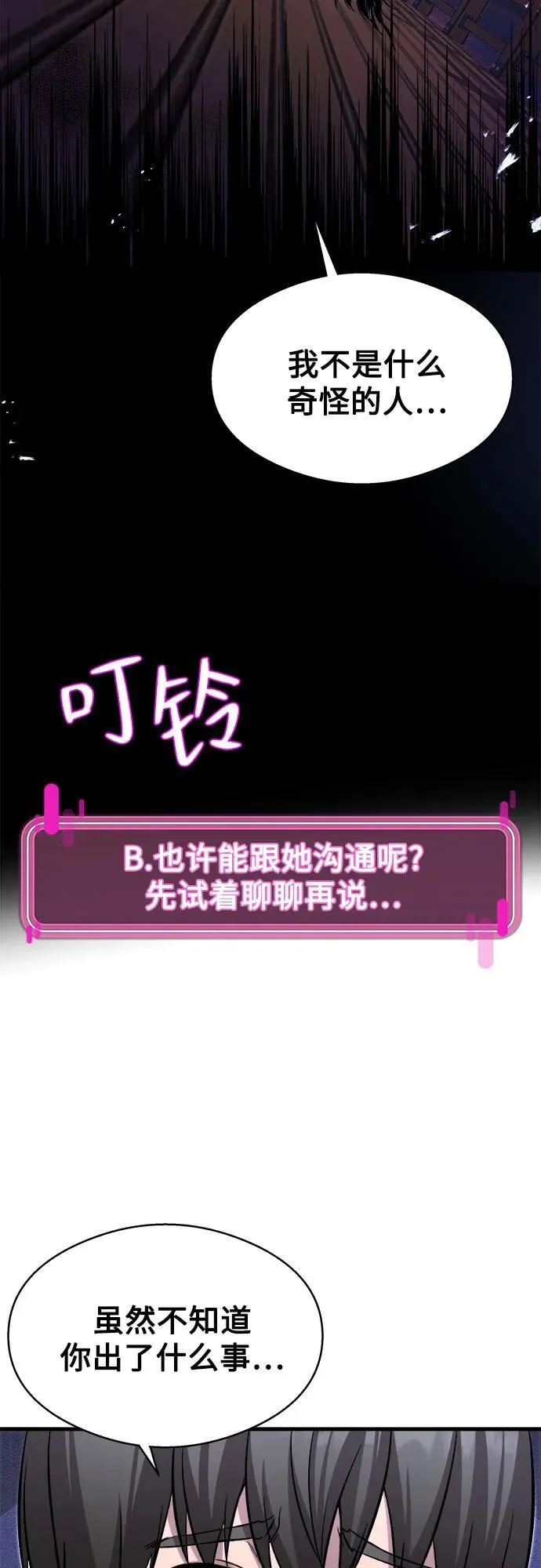 第10话 第61页