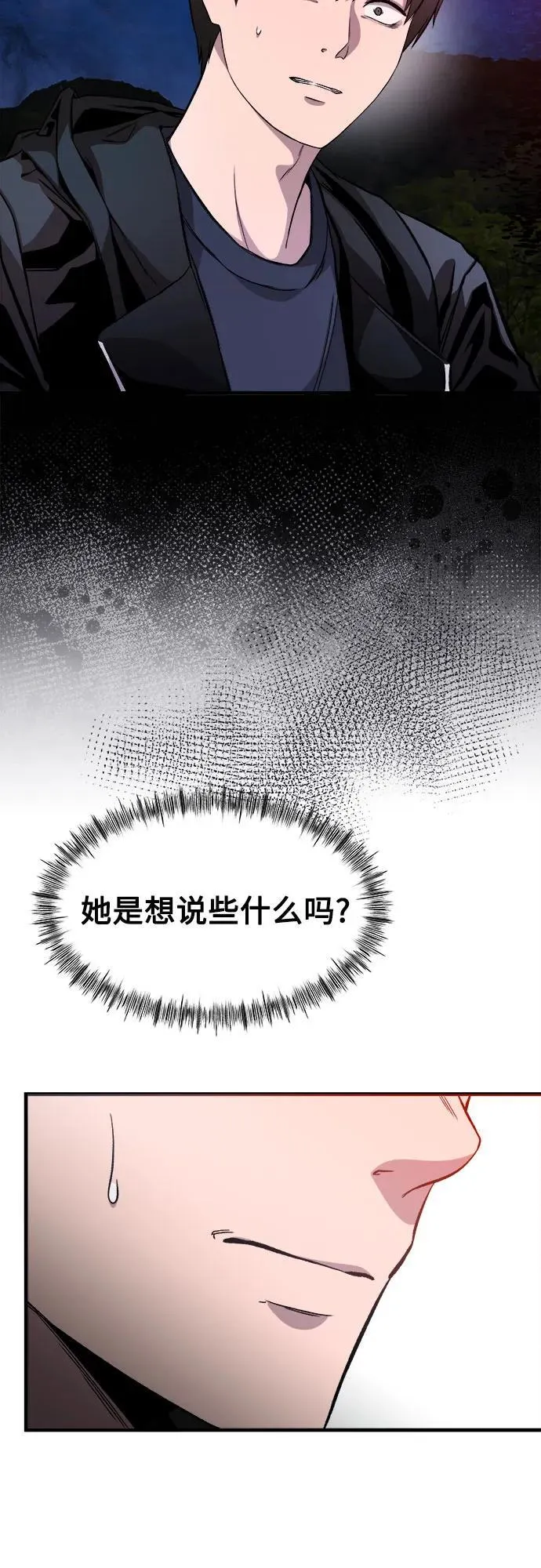 第10话 第67页