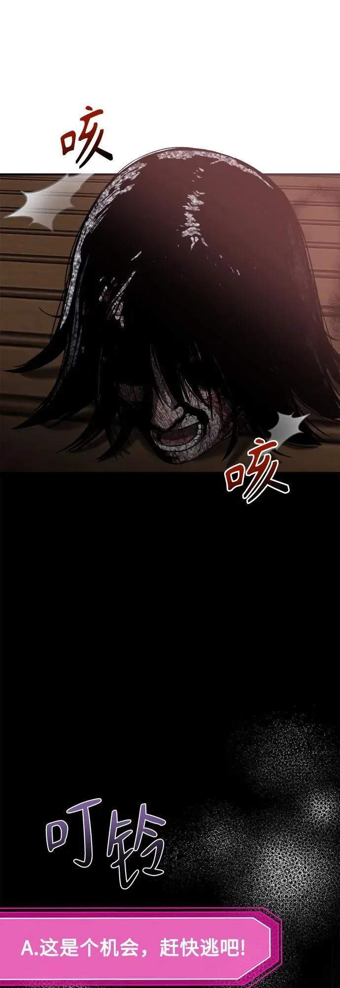 第10话 第71页