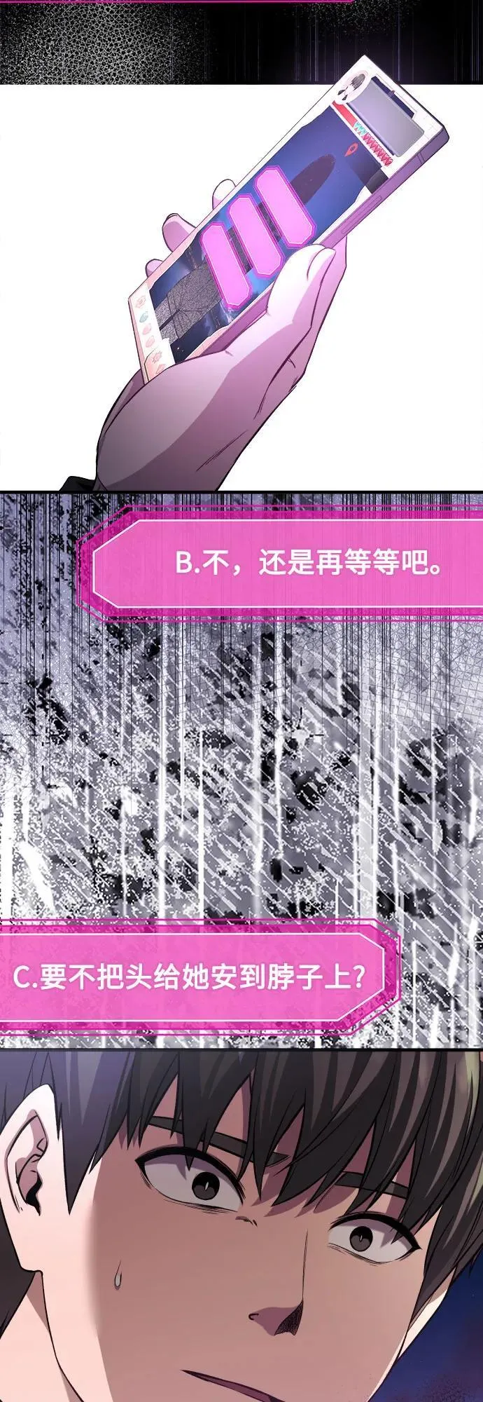 第10话 第72页