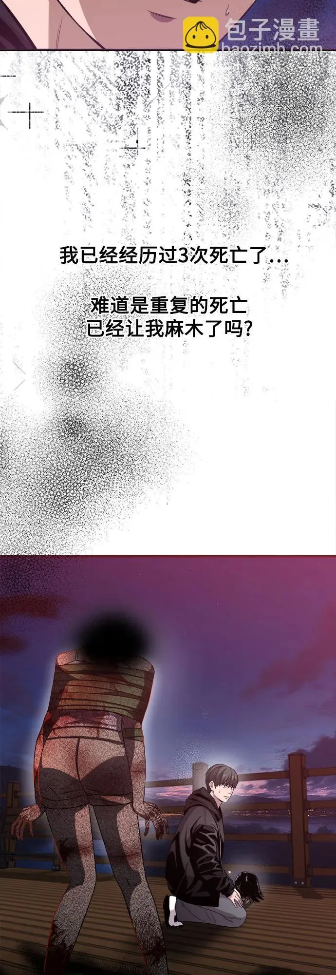 第10话 第73页
