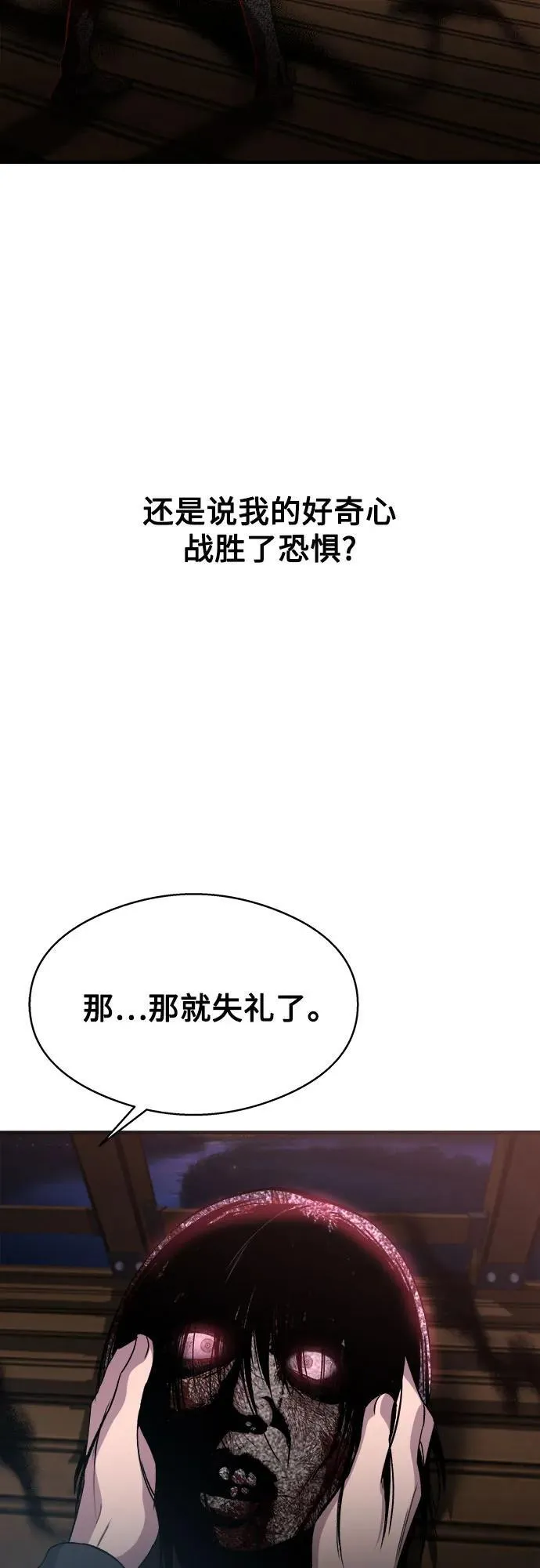 第10话 第74页