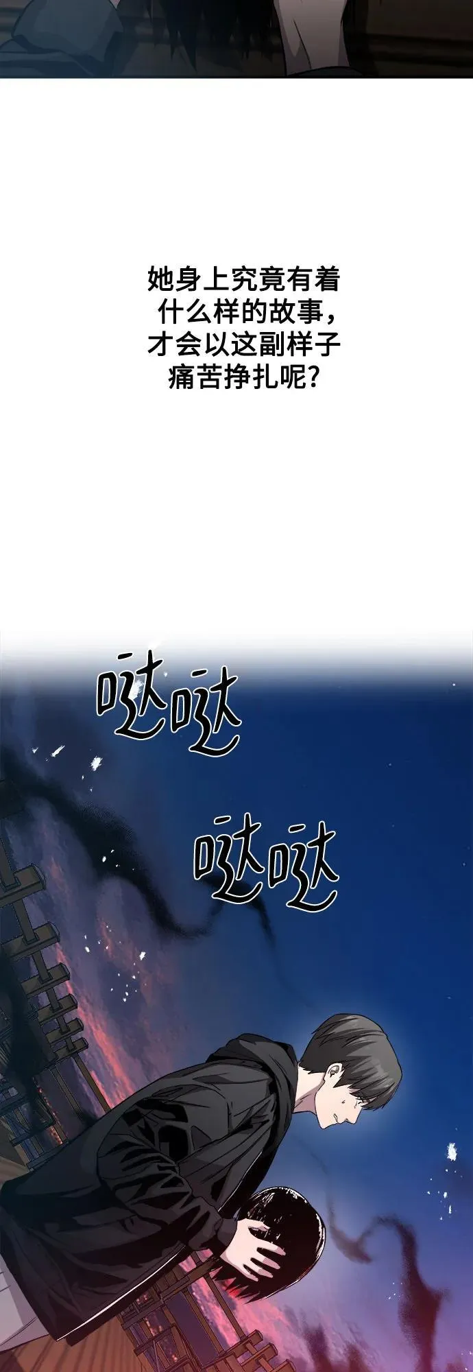 第10话 第75页