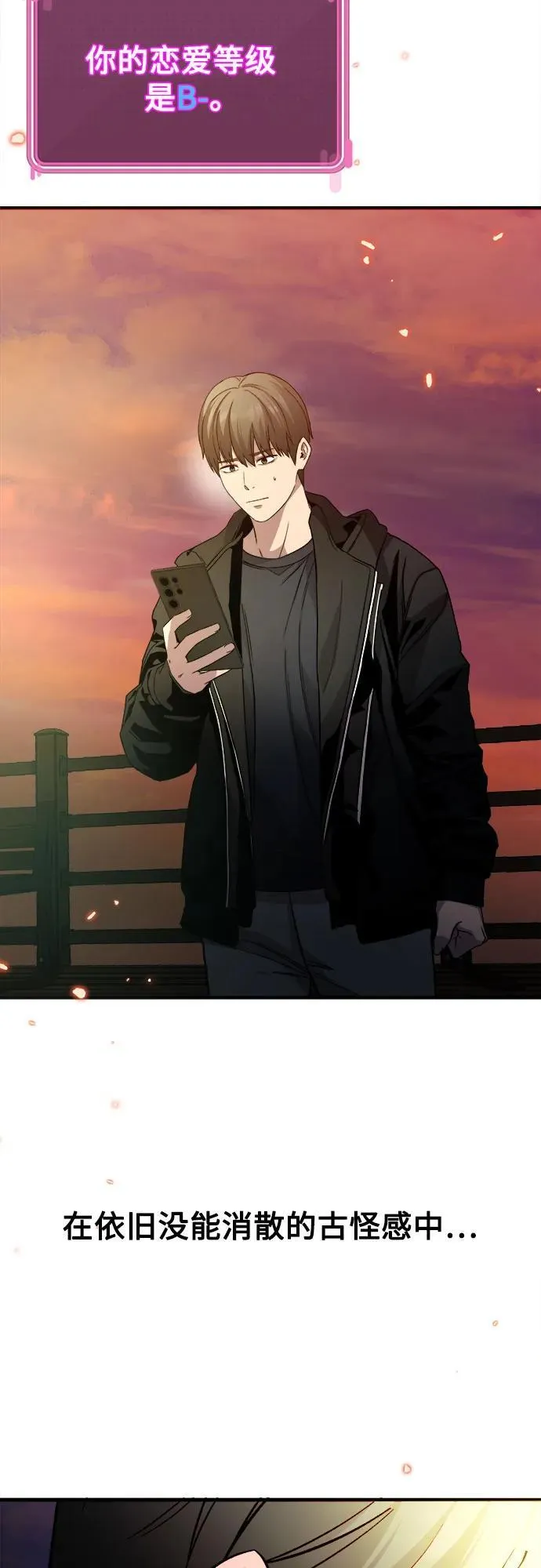 第10话 第84页