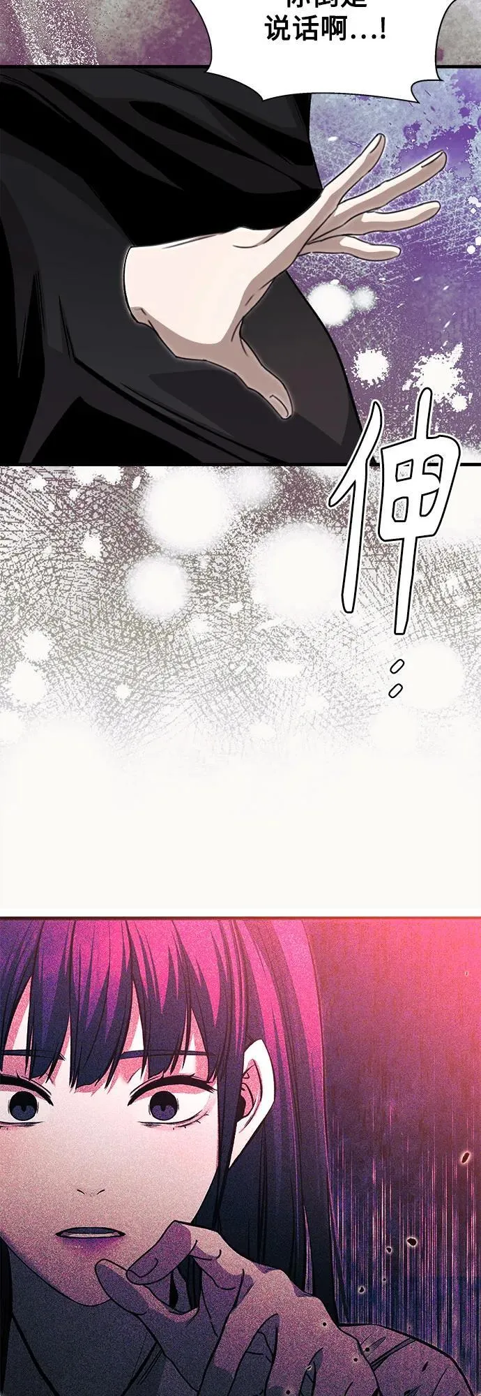 第11话 第5页
