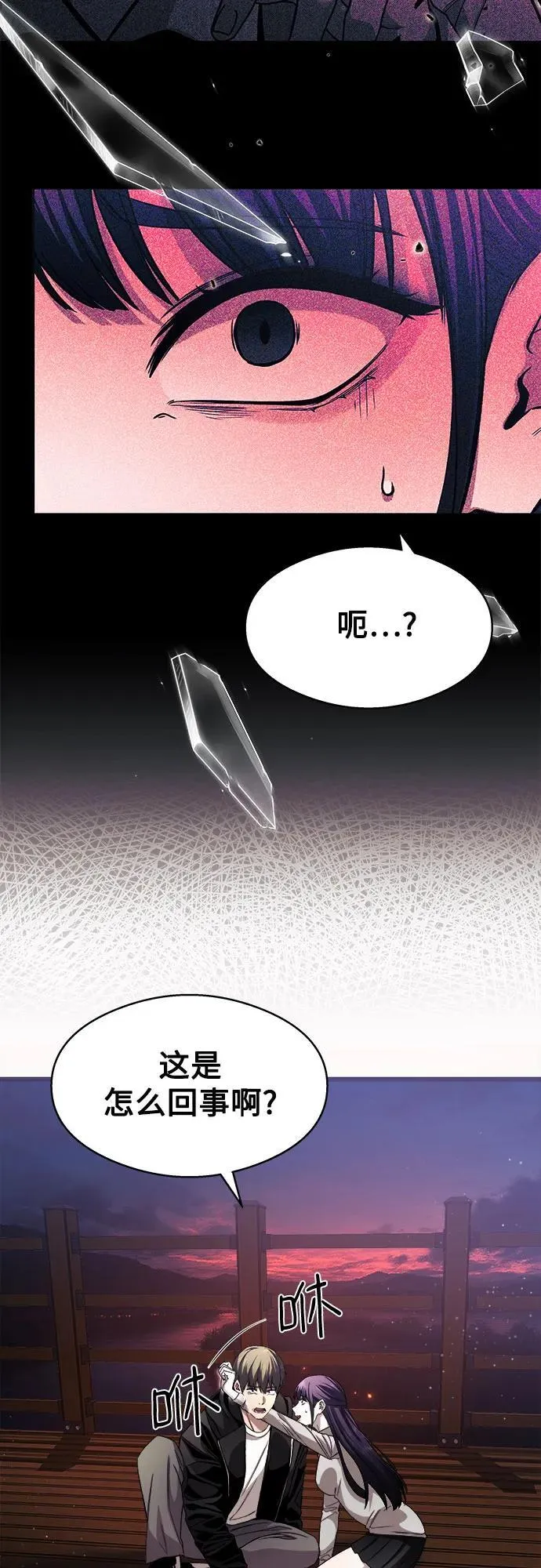 第11话 第6页