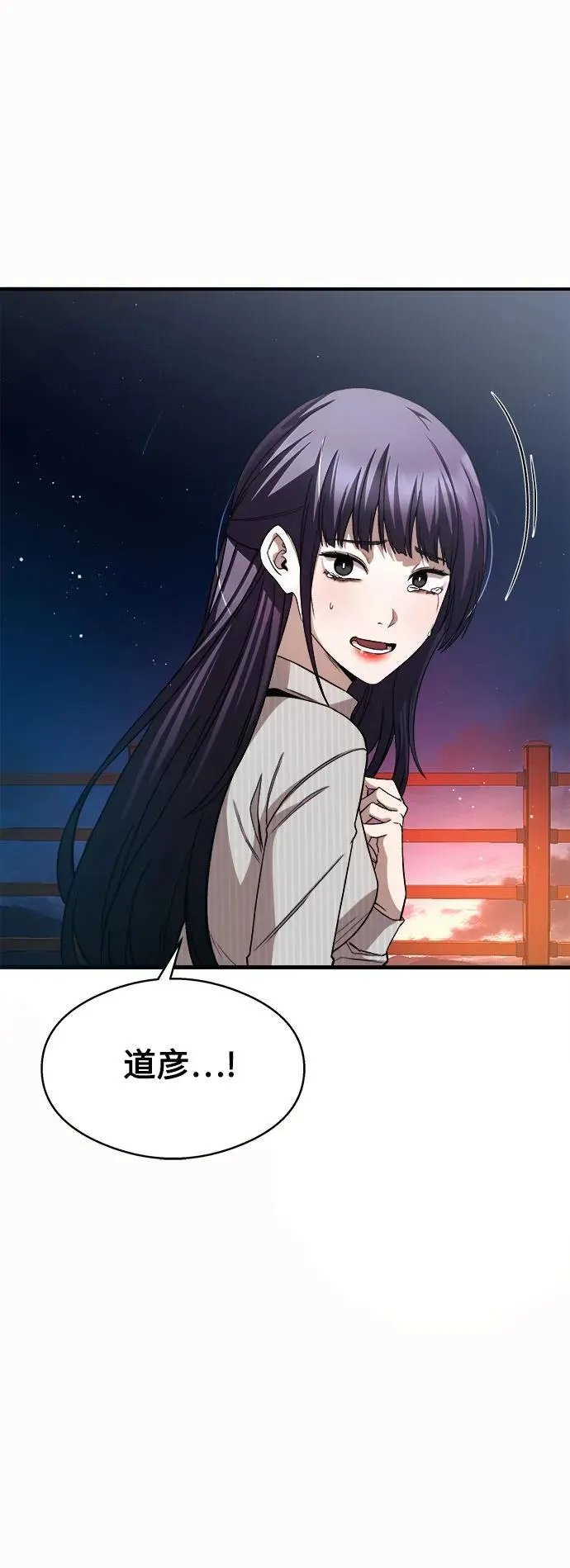 第11话 第20页