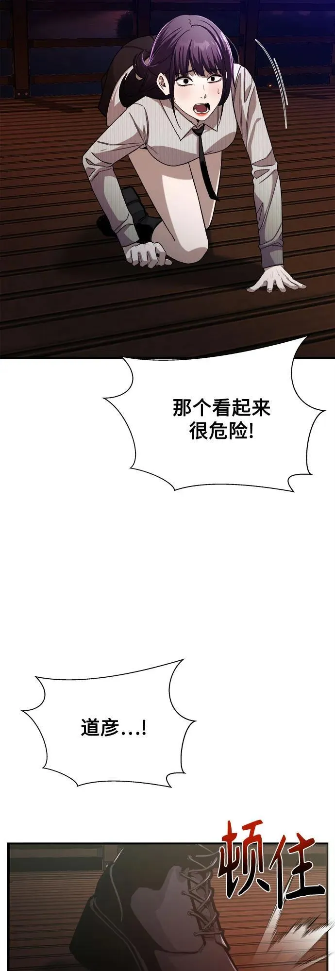 第11话 第23页