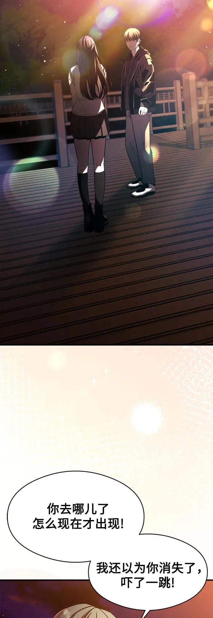 第11话 第29页