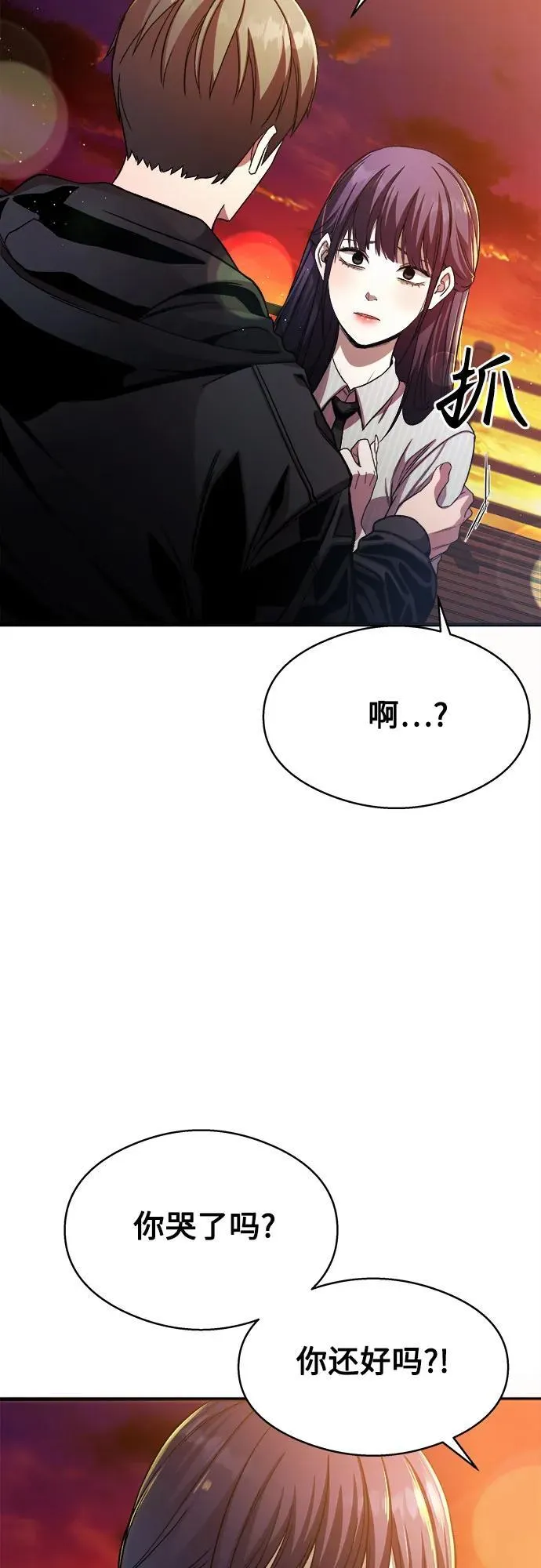 第11话 第30页