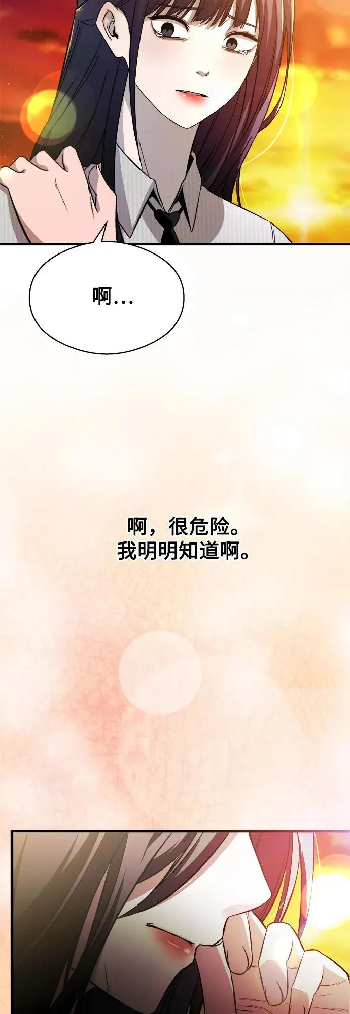 第11话 第31页