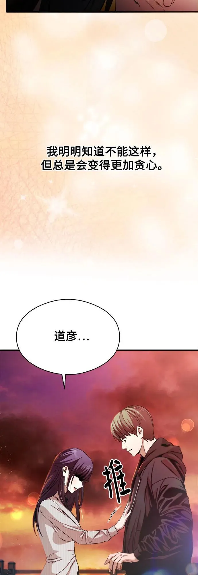 第11话 第32页