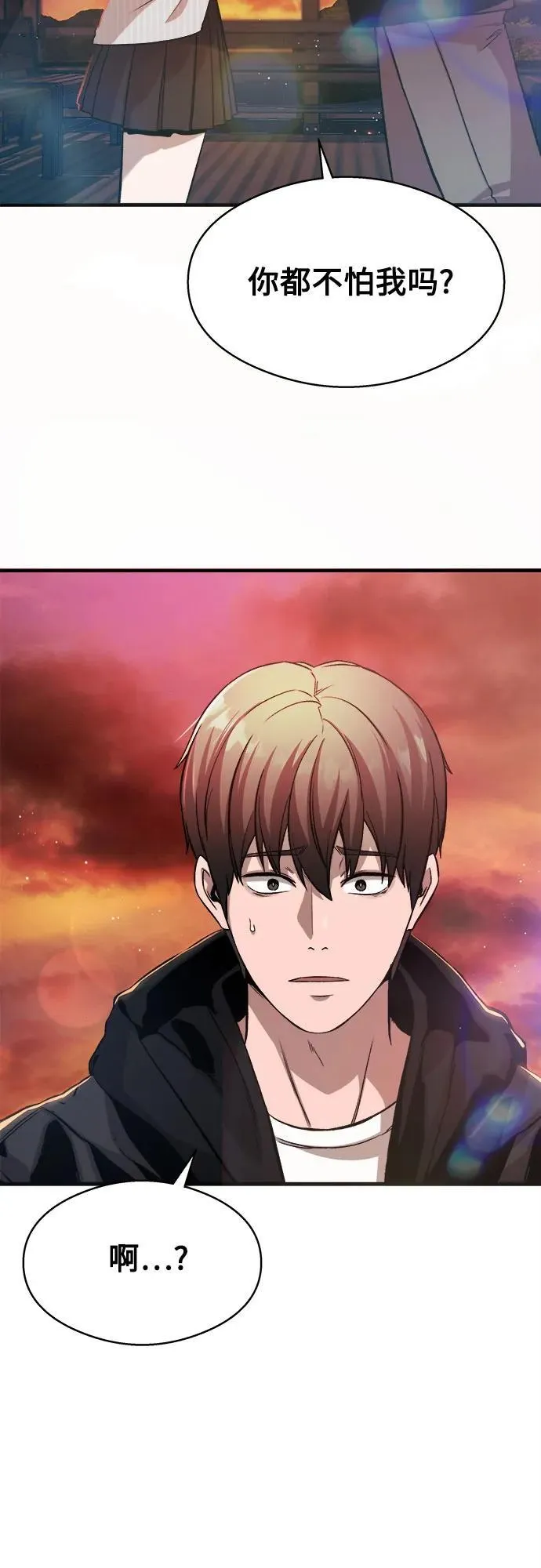 第11话 第33页