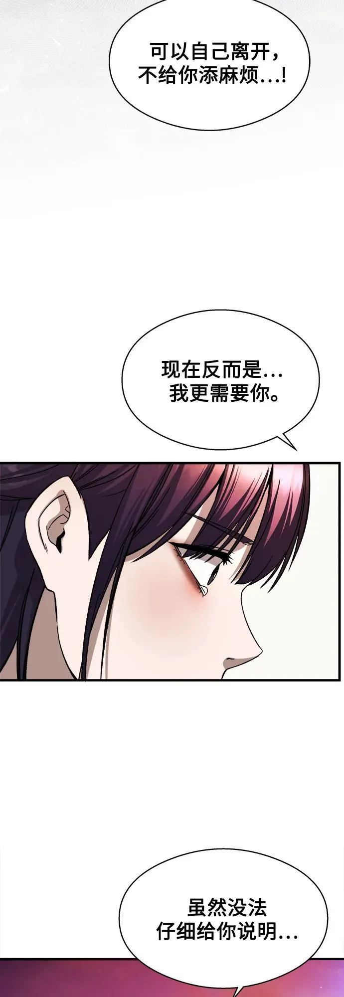 第11话 第38页