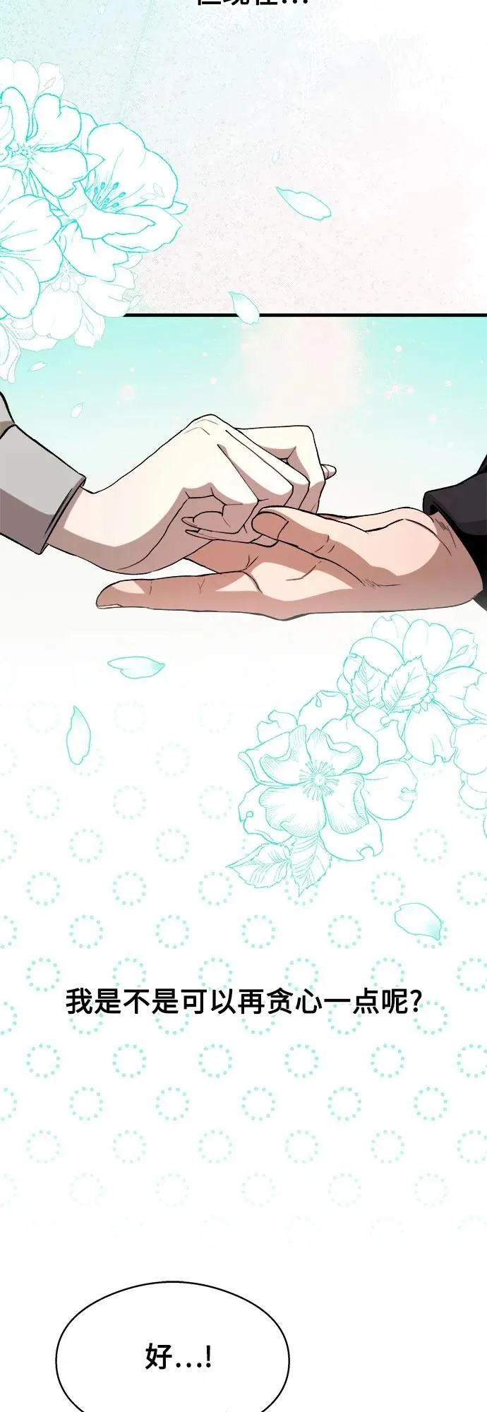第11话 第42页