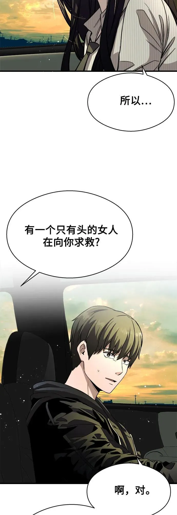 第11话 第47页