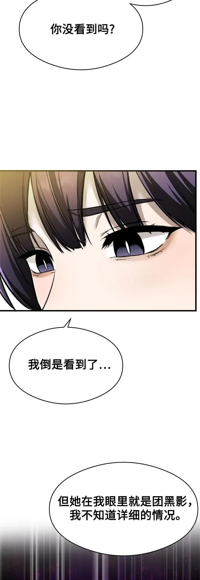 第11话 第48页