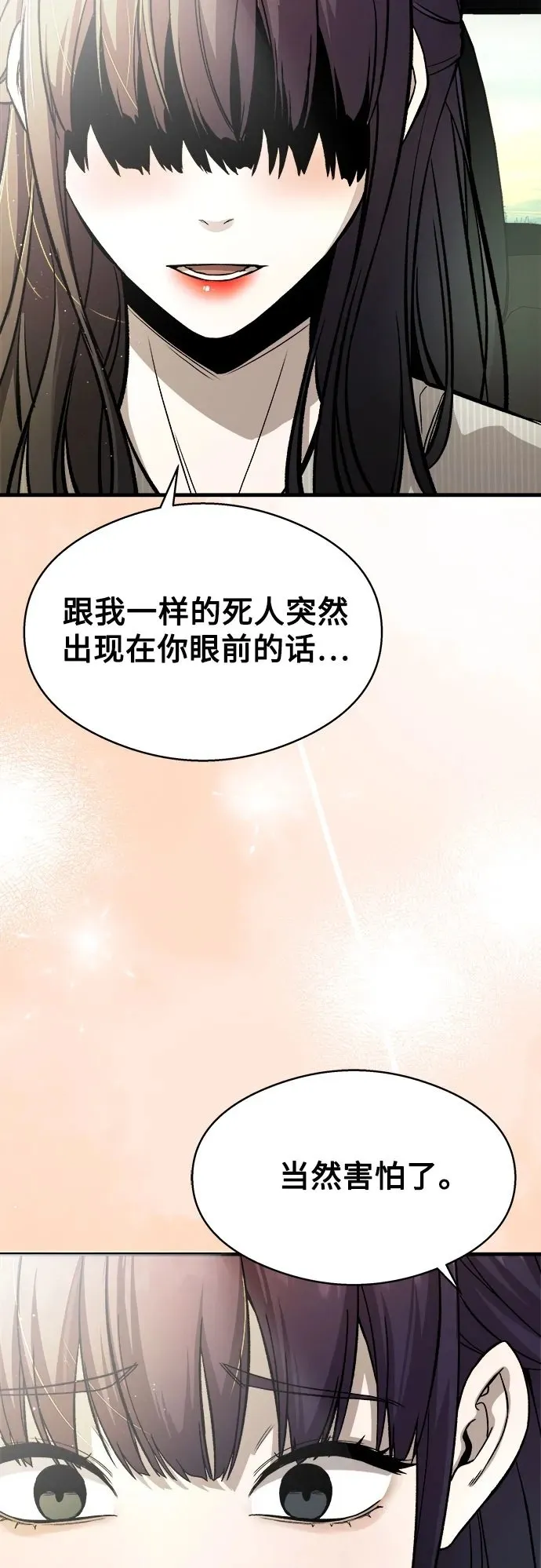 第11话 第50页