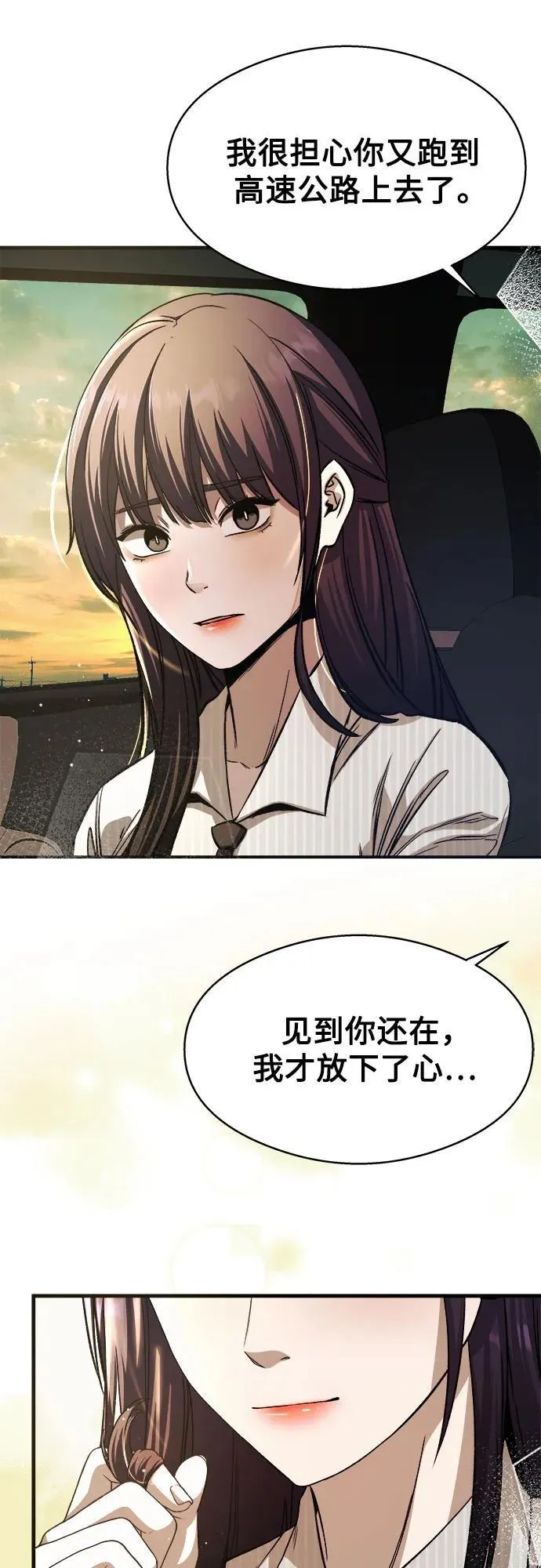 第11话 第53页