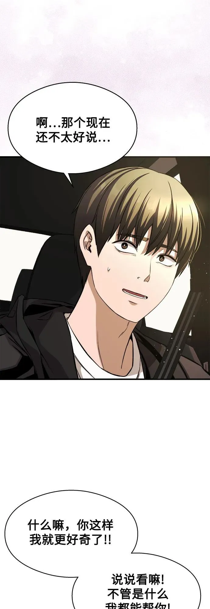 第11话 第55页