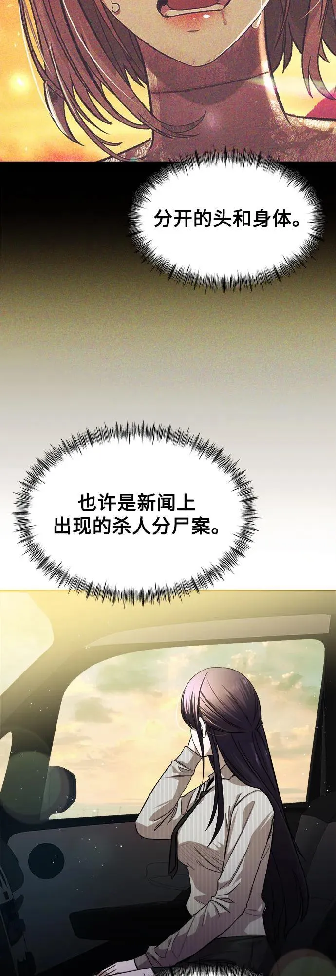 第11话 第59页