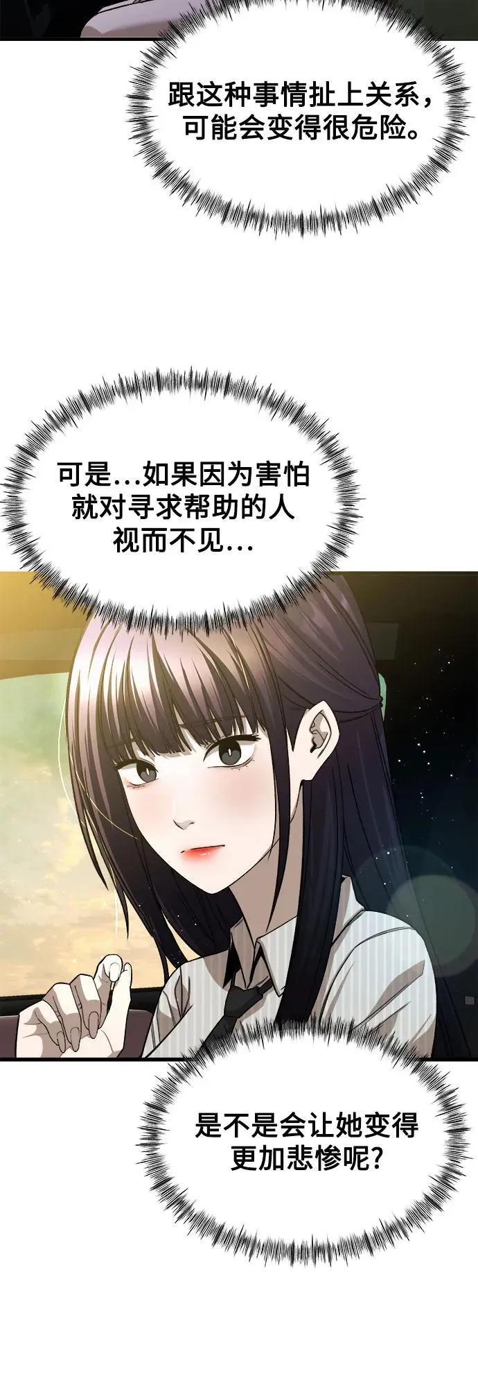 第11话 第60页