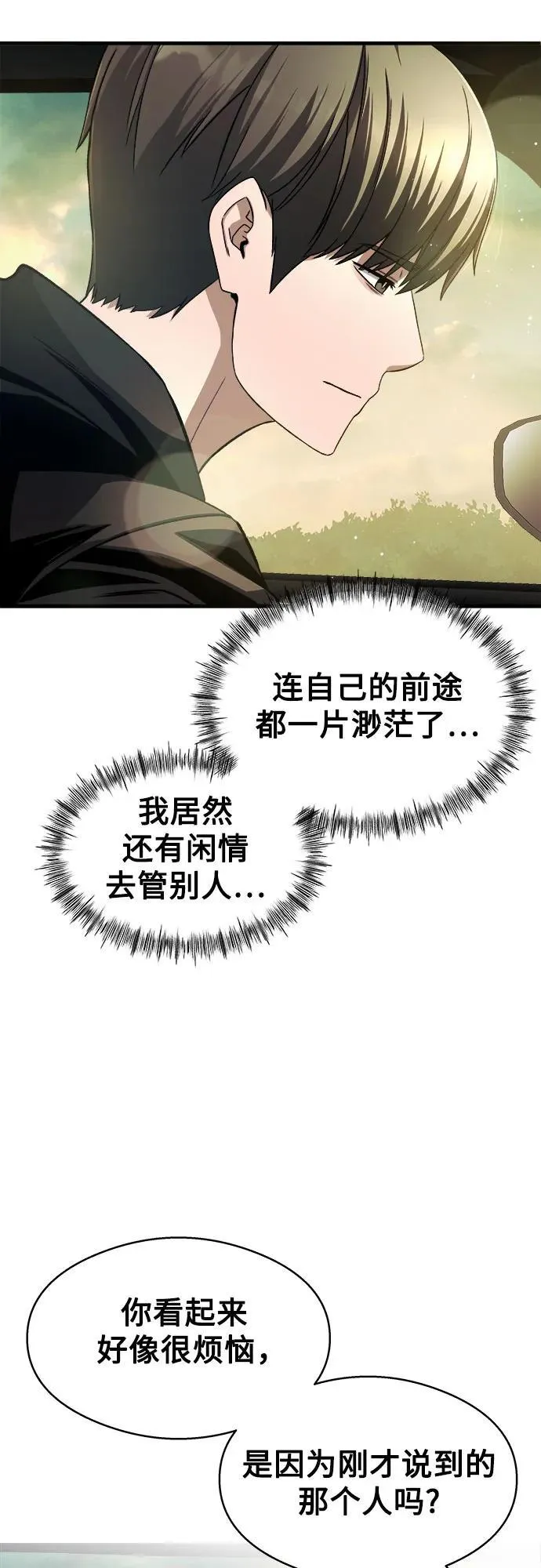第11话 第61页