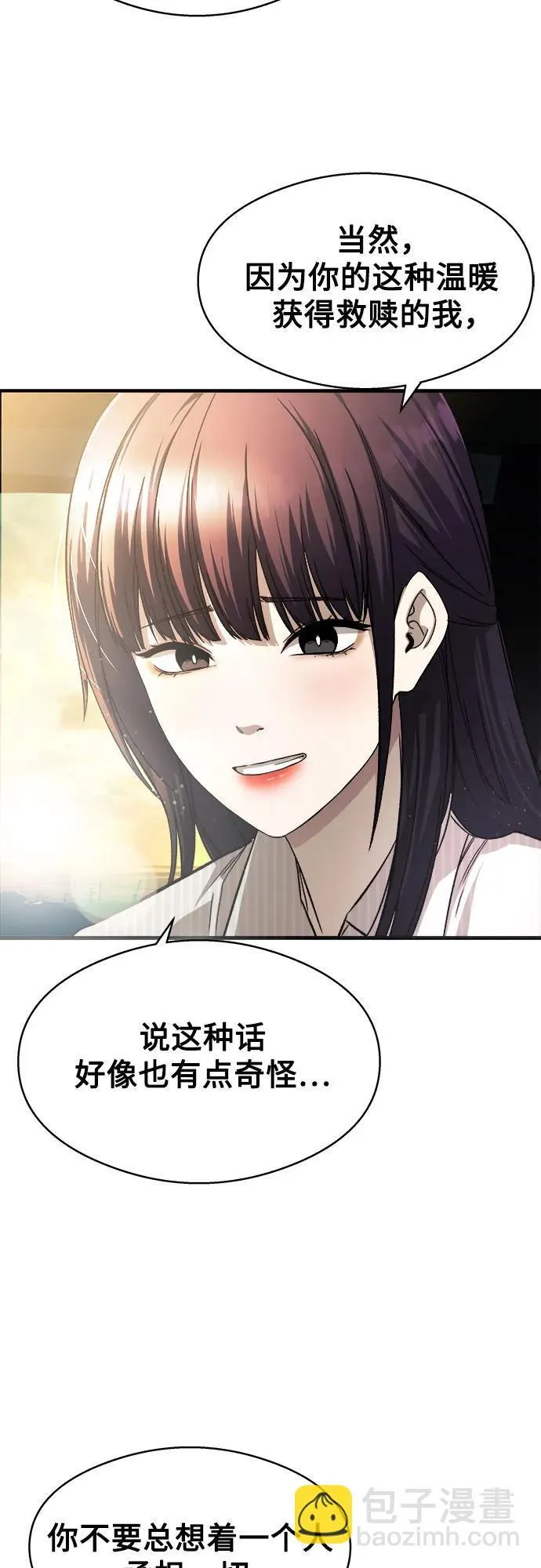第11话 第66页