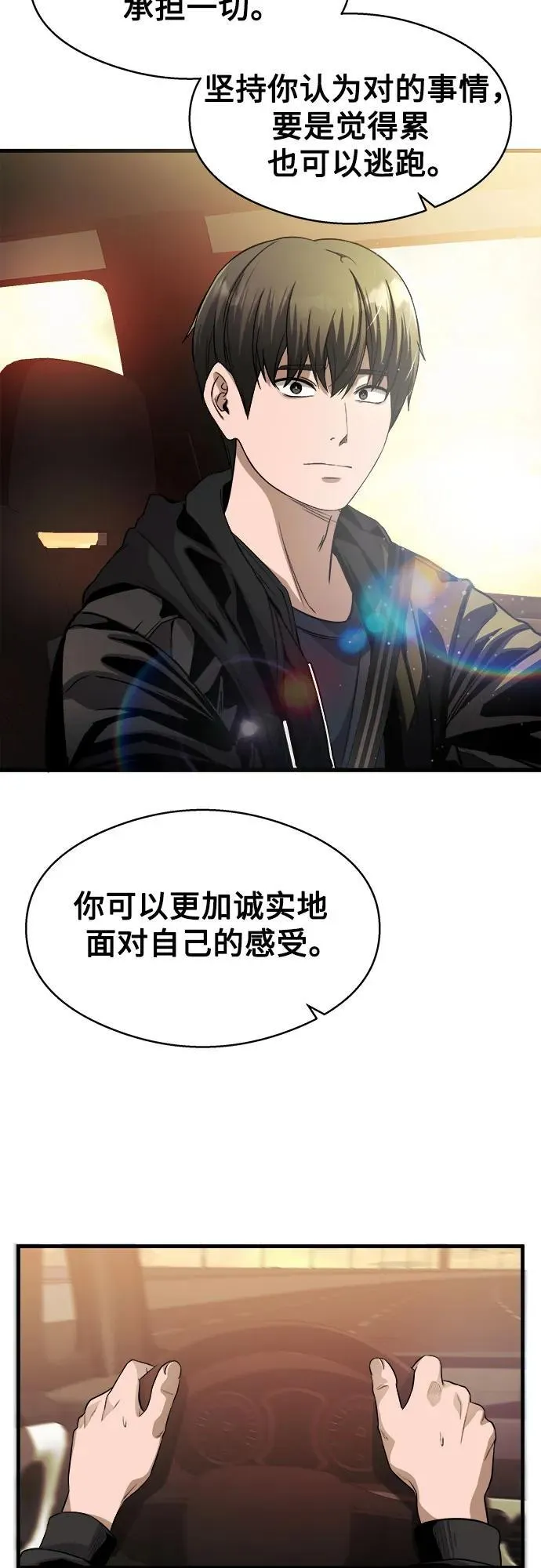 第11话 第67页