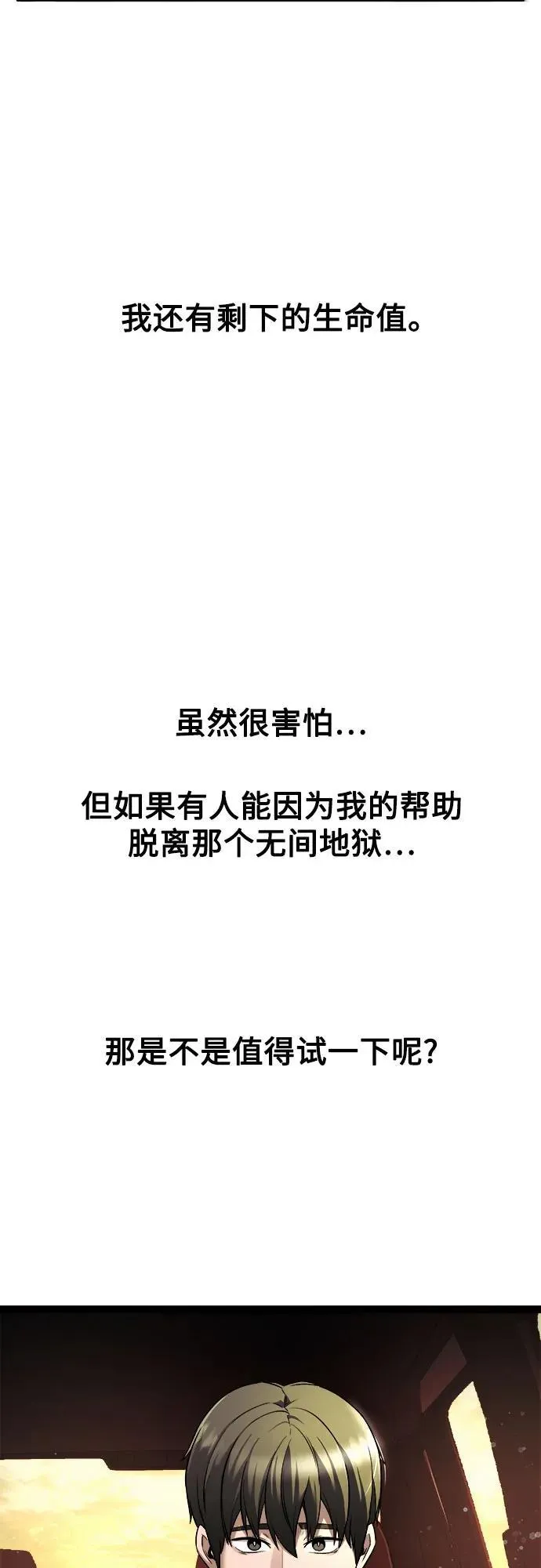 第11话 第68页