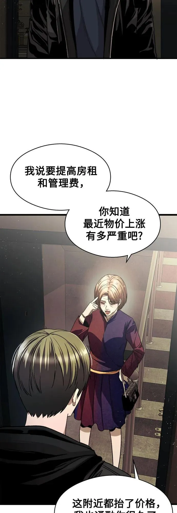第11话 第71页
