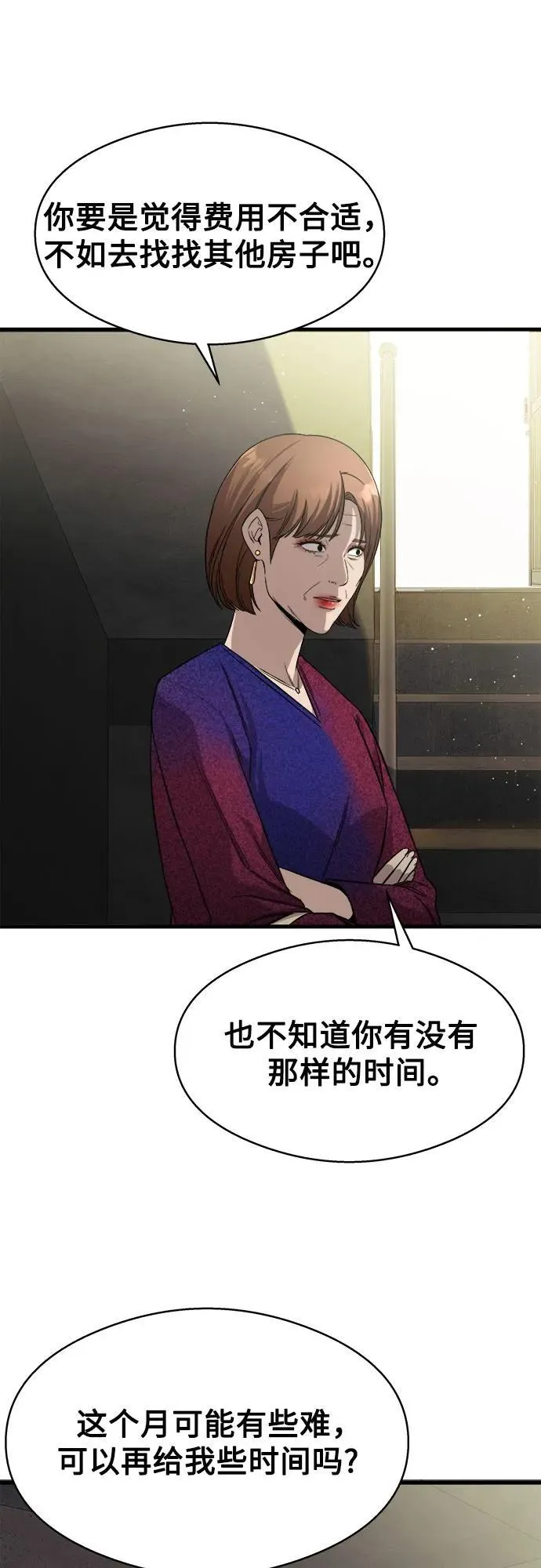 第11话 第74页