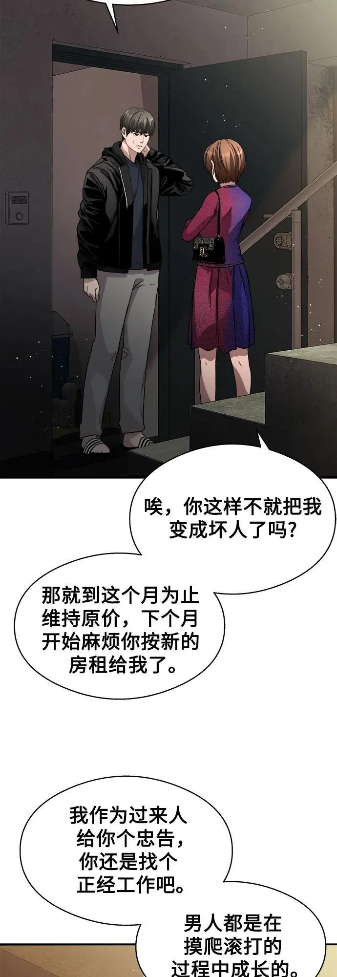 第11话 第75页
