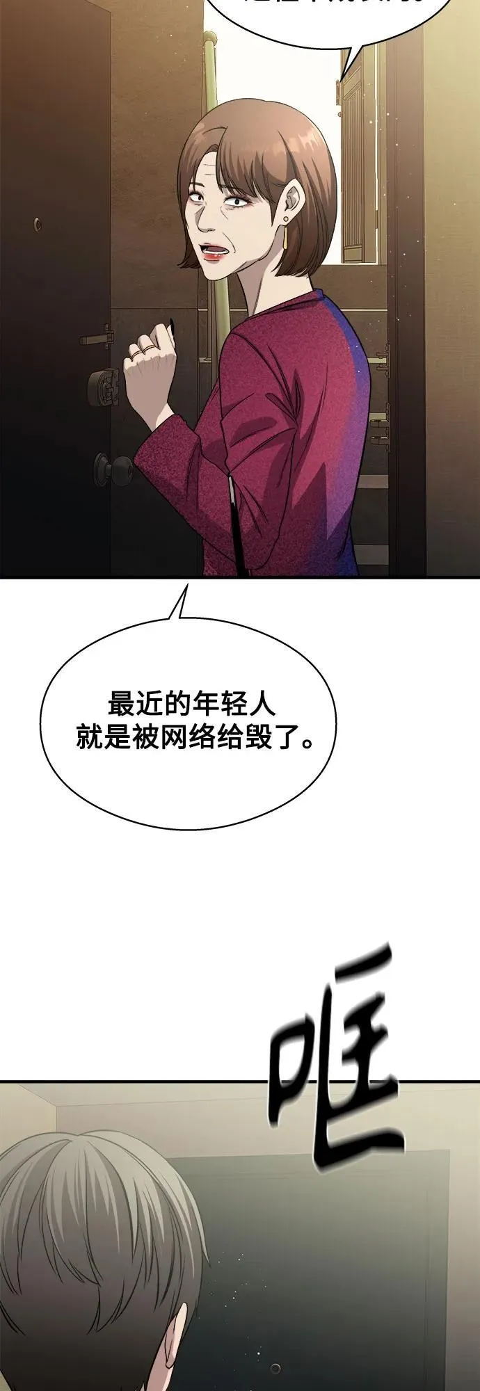 第11话 第76页