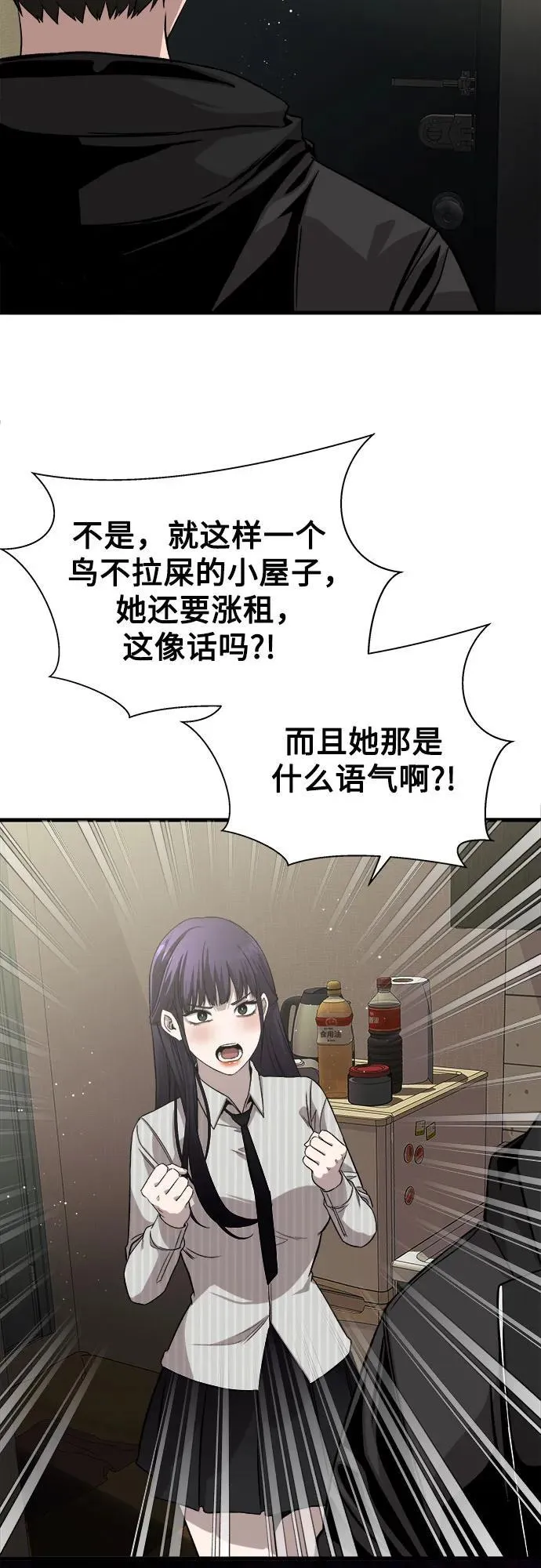 第11话 第77页
