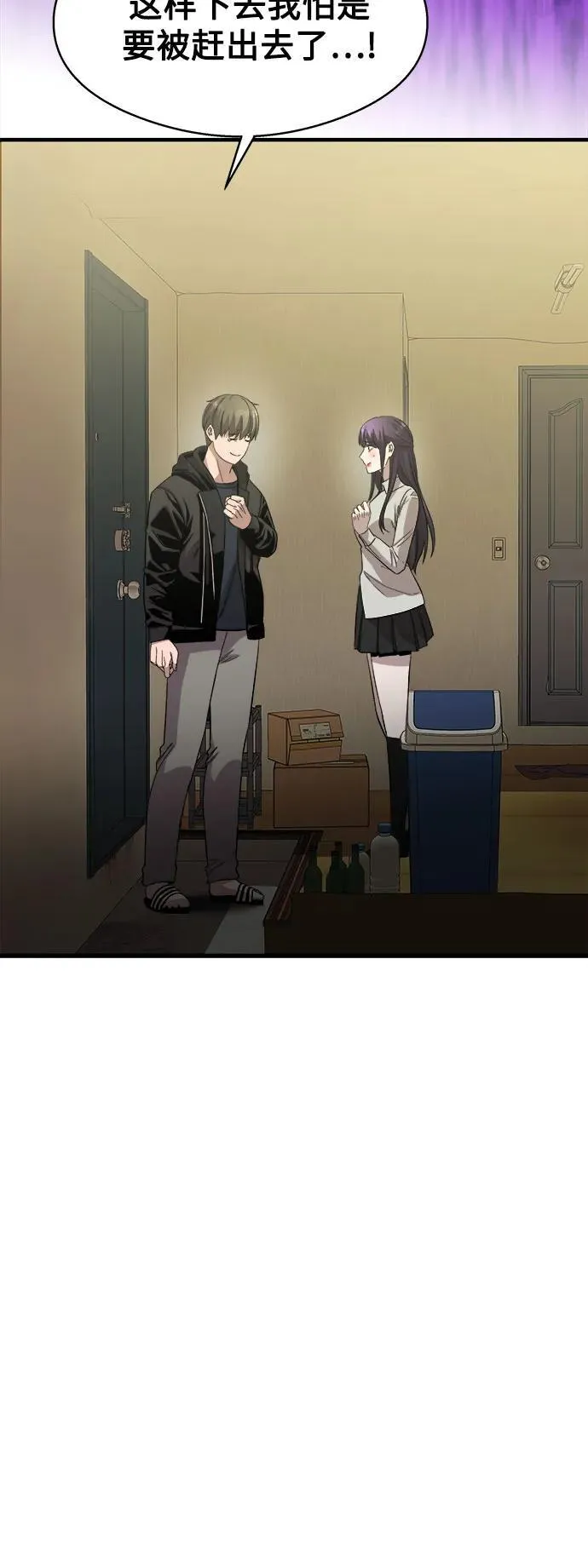 第11话 第79页