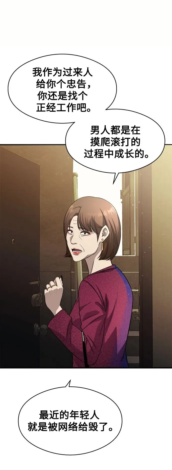 第11话 第82页