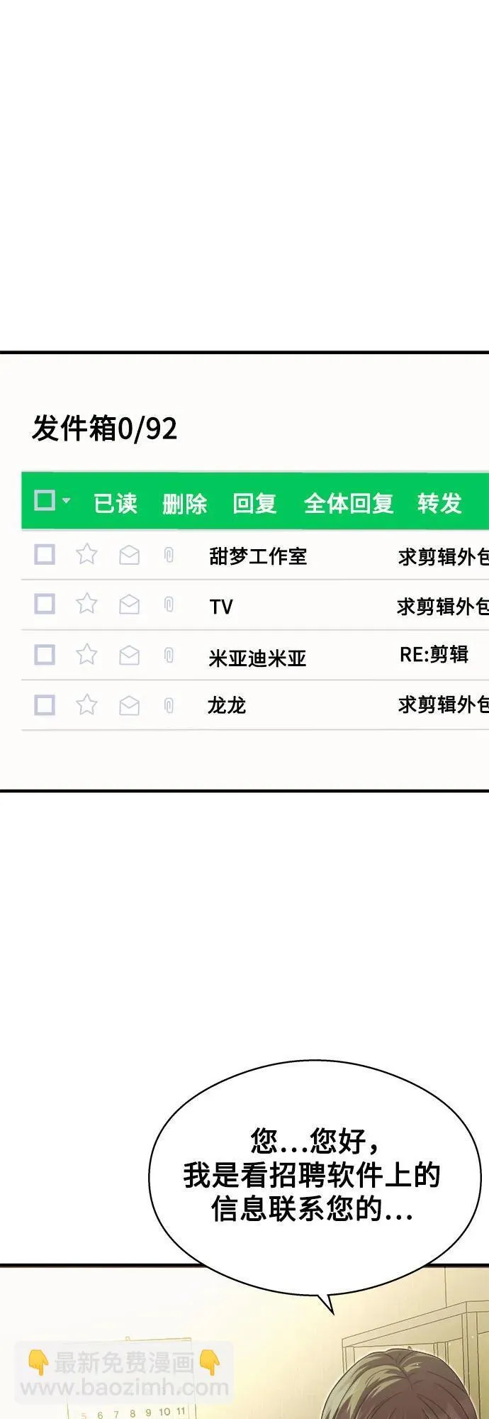 第12话 第7页