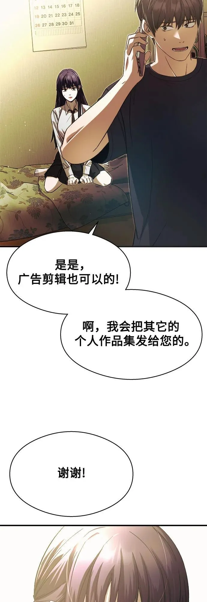 第12话 第8页