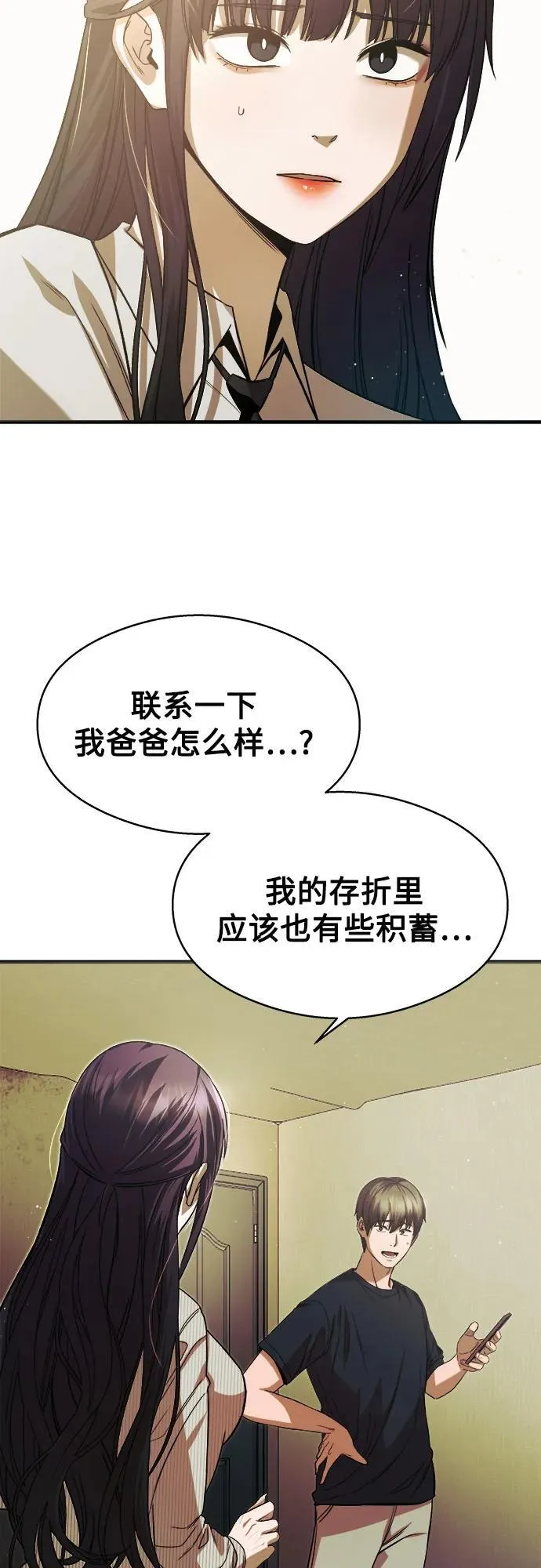 第12话 第9页