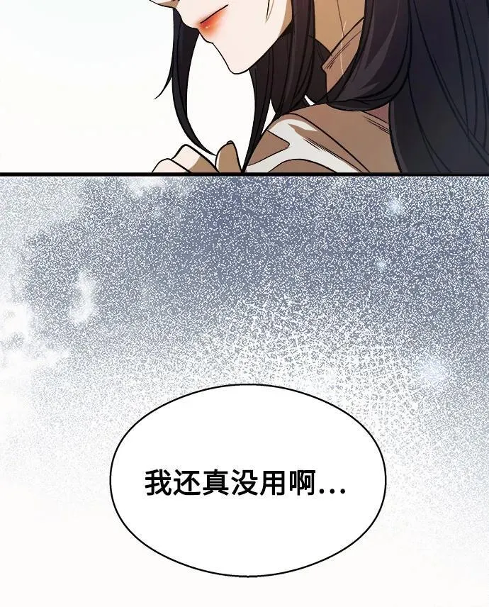 第12话 第13页