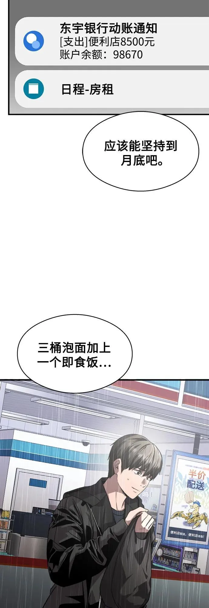 第12话 第17页
