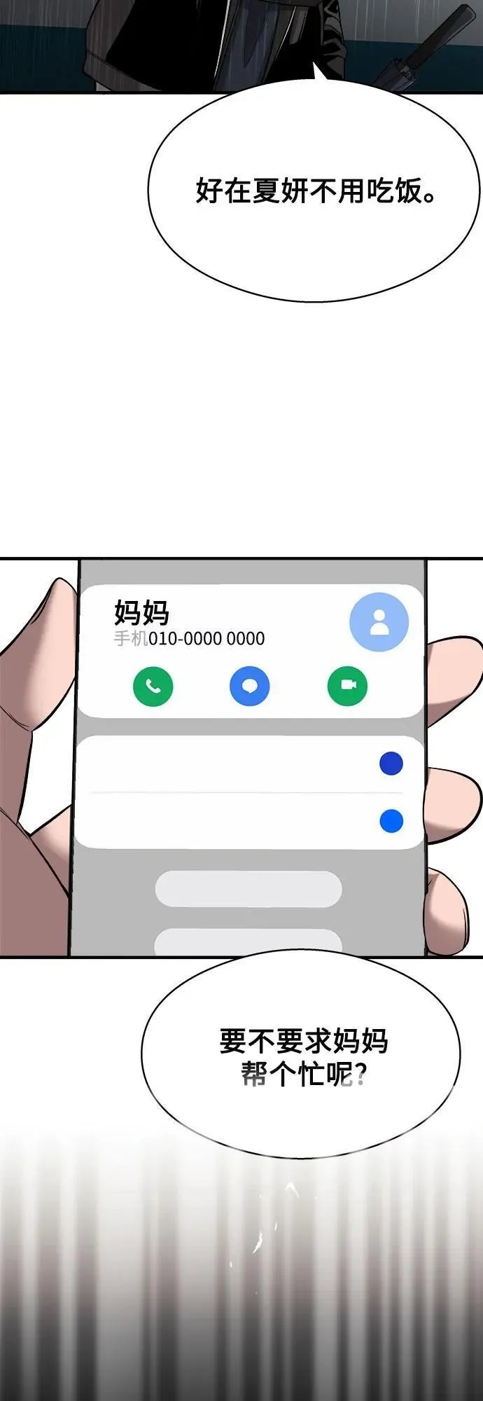 第12话 第18页