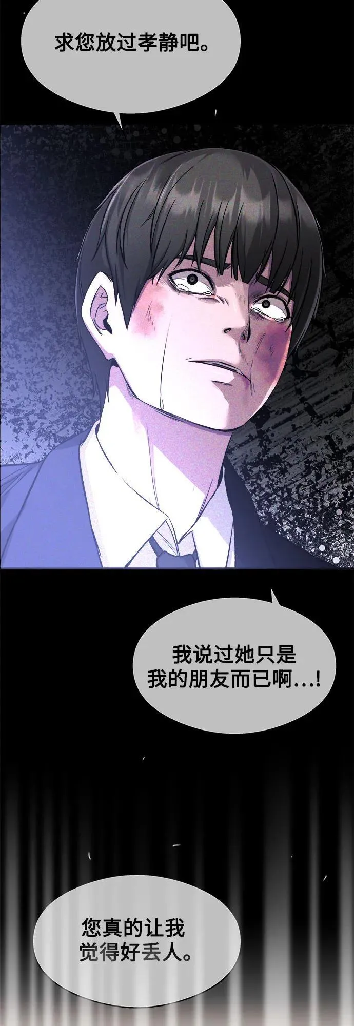 第12话 第20页