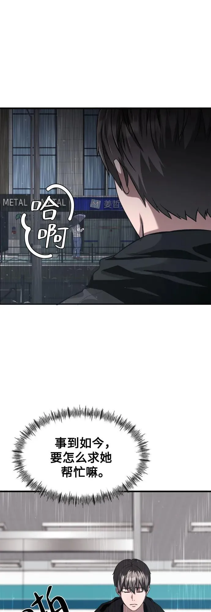 第12话 第22页