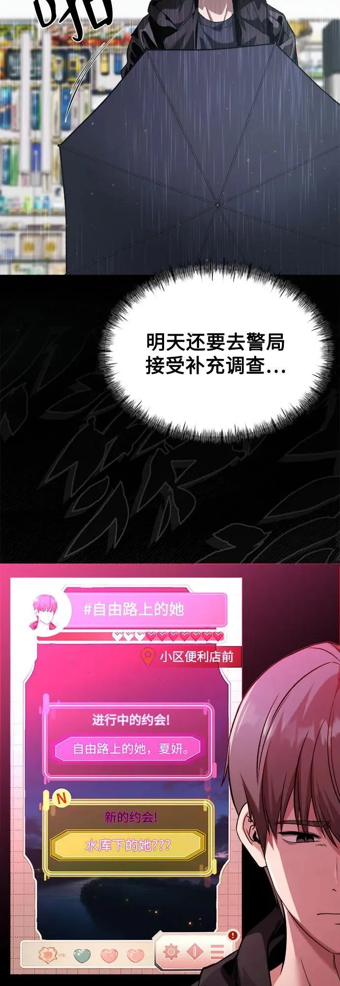 第12话 第23页