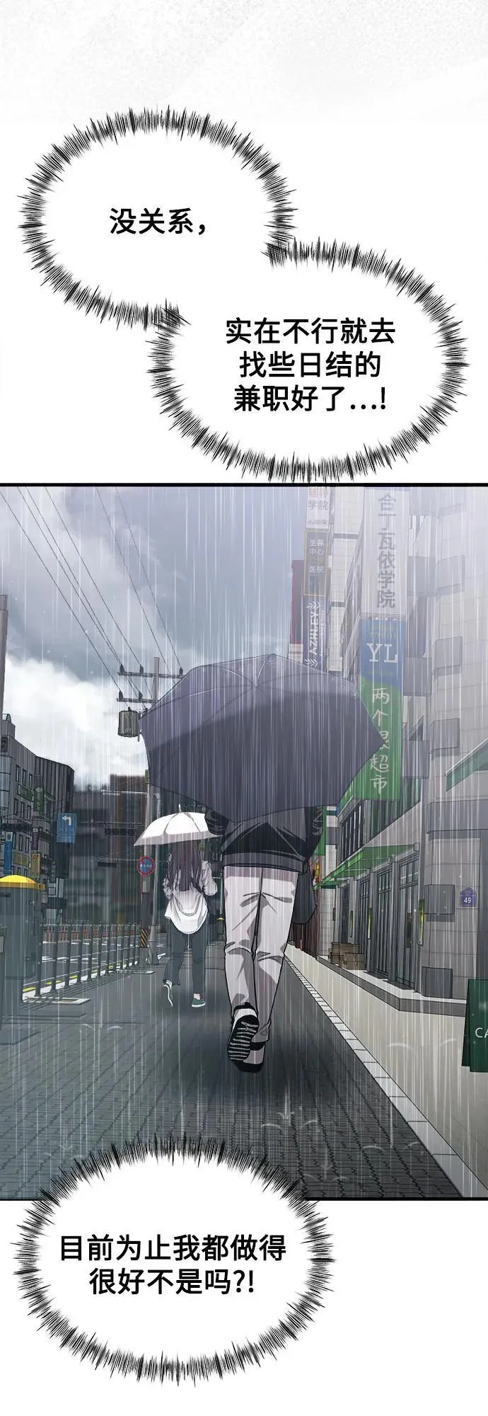 第12话 第25页