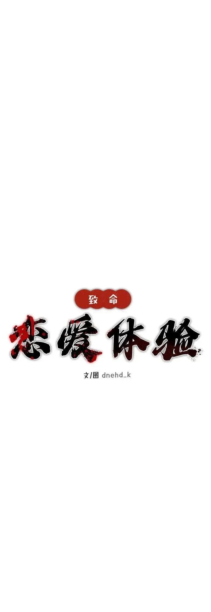 第12话 第26页