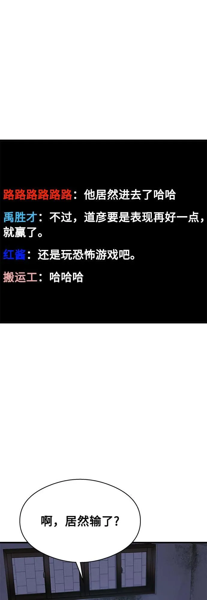 第12话 第28页
