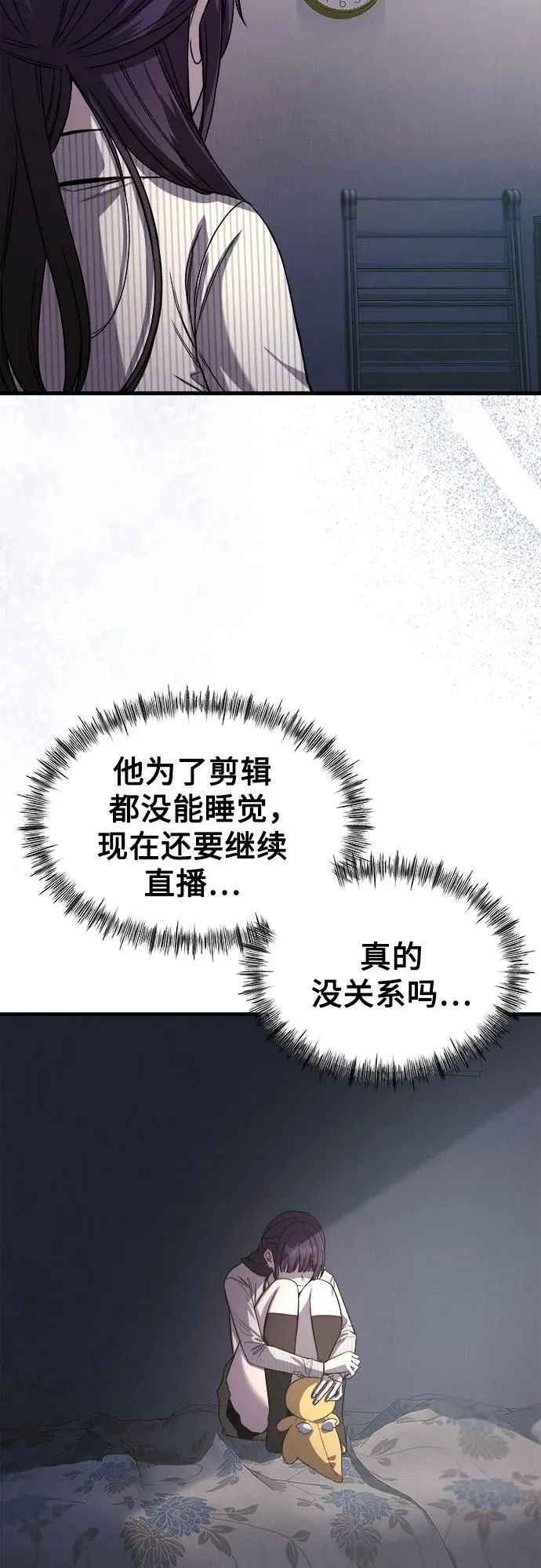 第12话 第30页